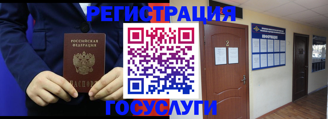 временная регистрация в квартире в Вяземском